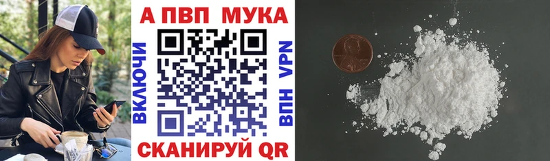 А ПВП мука  купить наркотики цена  Уржум 