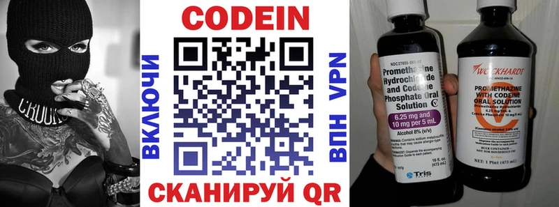 Кодеин напиток Lean (лин)  Уржум 