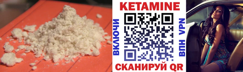 КЕТАМИН ketamine  блэк спрут как войти  Уржум 