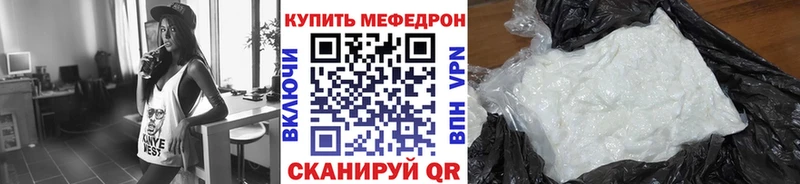 МЯУ-МЯУ mephedrone что такое наркотик Уржум