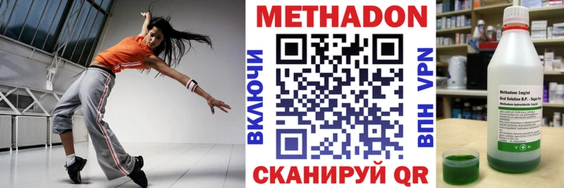 МЕТАДОН methadone  что такое   Уржум 